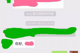 永吉遇到恶意拖欠？专业追讨公司帮您解决烦恼